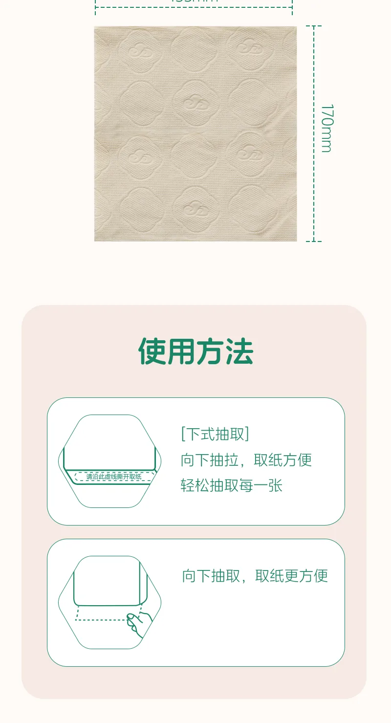 Green Leaf 1380 Sheets Bamboo Fiber Hanging Facial Tissue 9