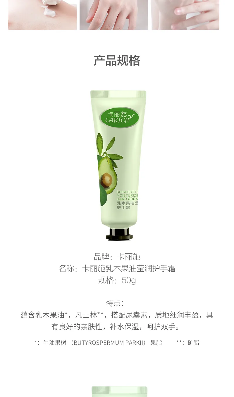 Kalishi 50g Shea Butter Moisturizing Hand Cream 10