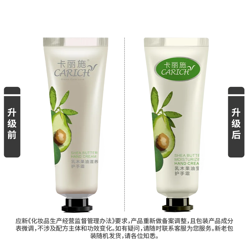 Kalishi 50g Shea Butter Moisturizing Hand Cream