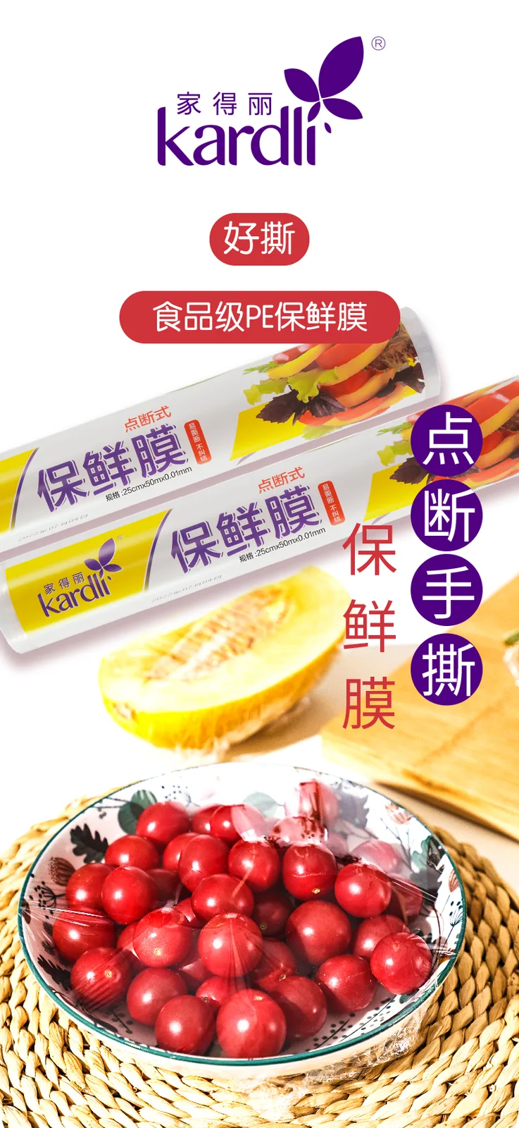 Jiadelii Point-Break Cling Film (Medium) 2