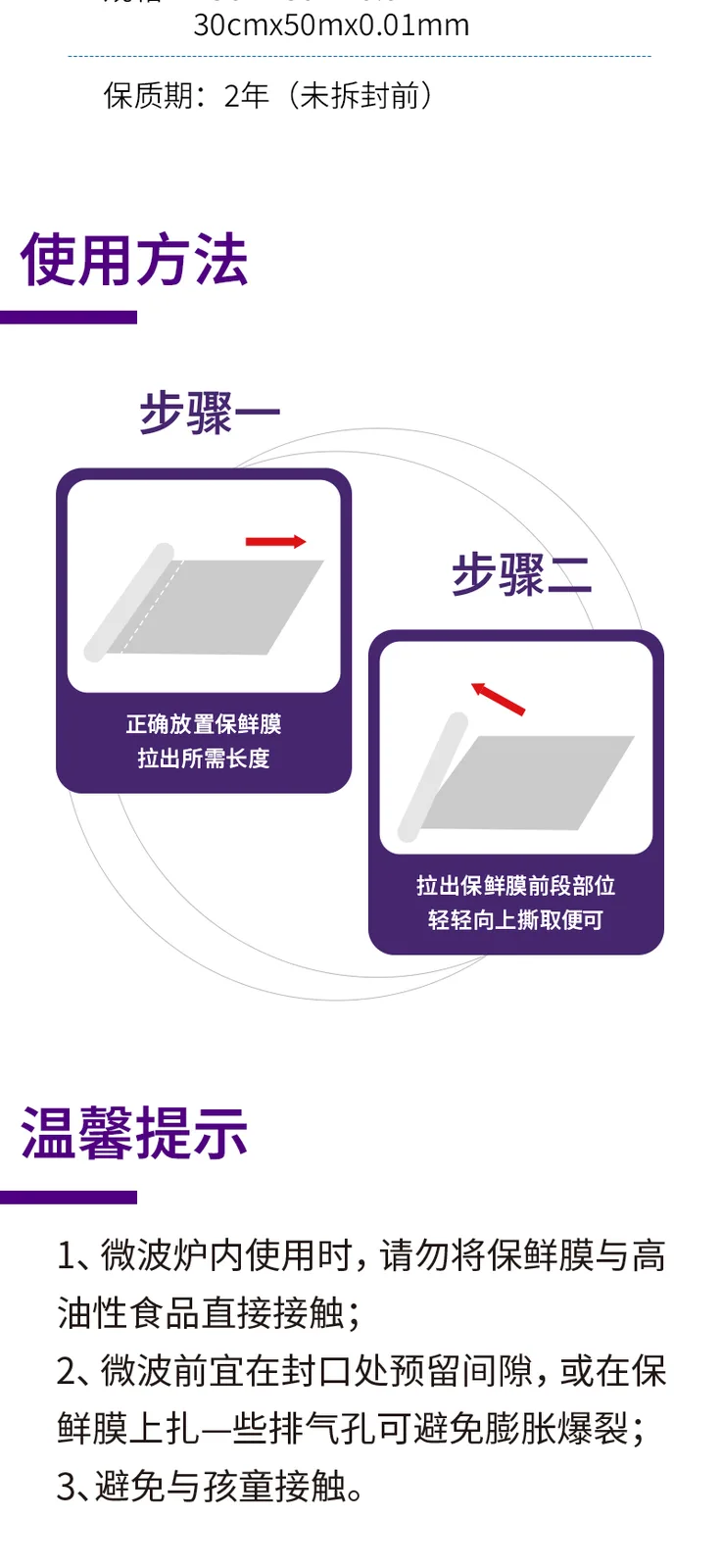 Jiadelii Point-Break Cling Film (Medium) 9