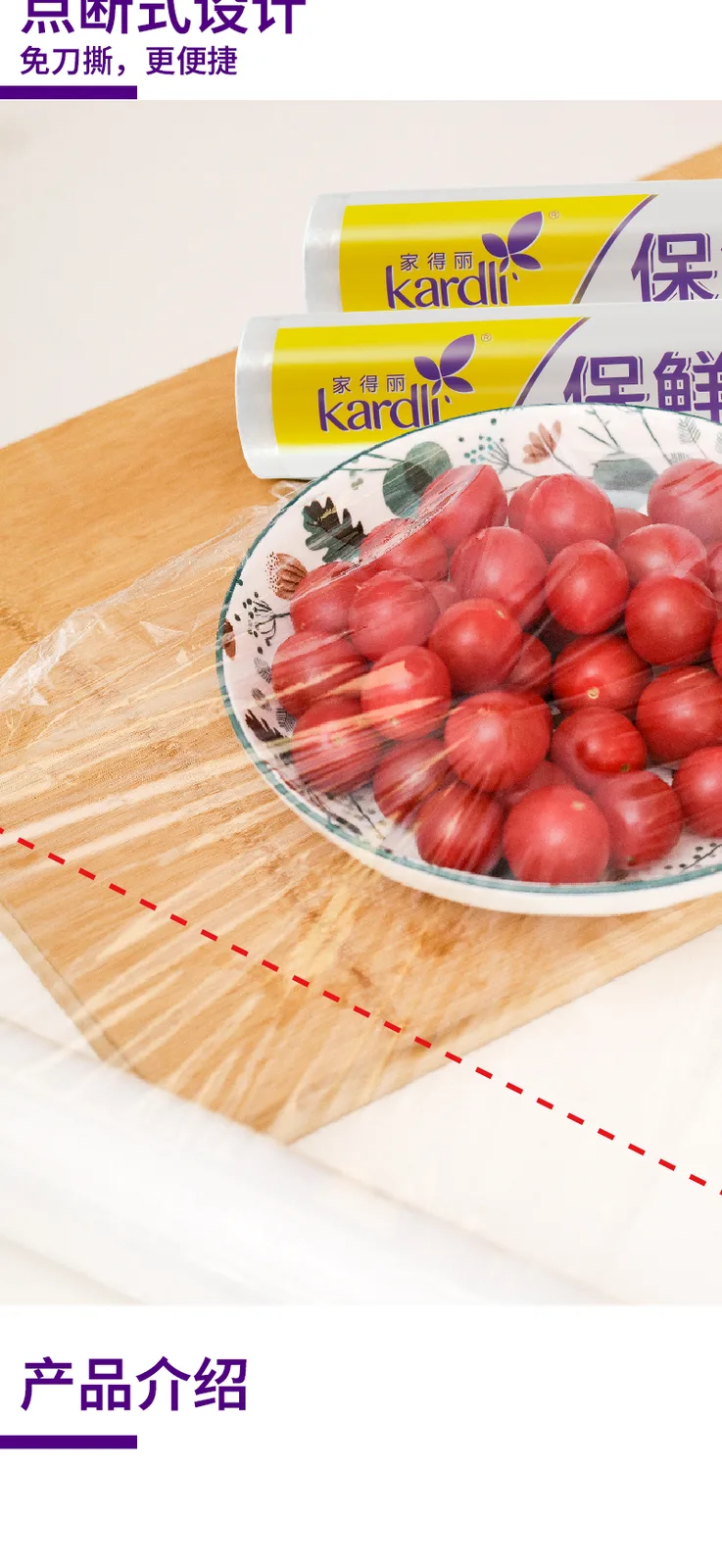 Jiadelii Point-Break Cling Film (Medium) 7
