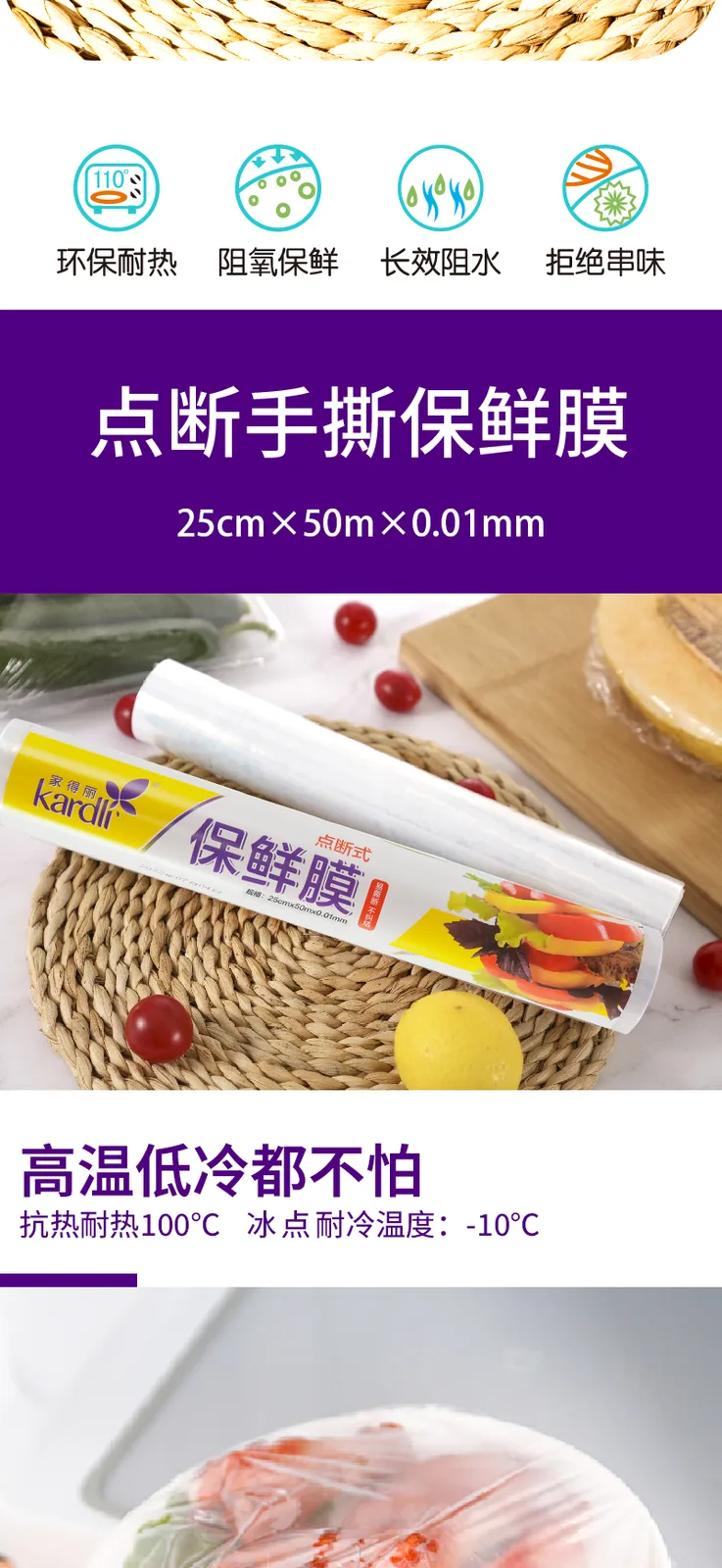 Jiadelii Point-Break Cling Film (Medium) 3