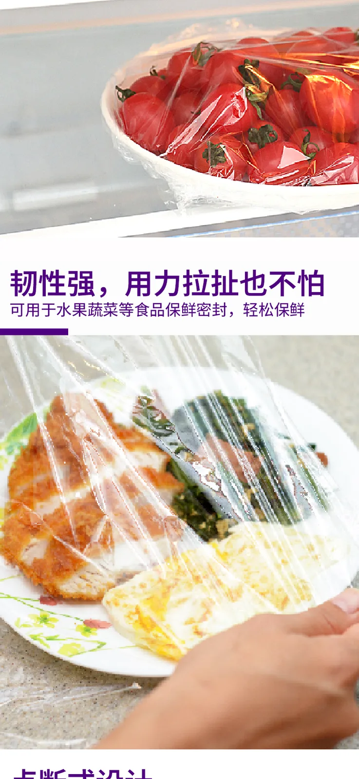 Jiadelii Point-Break Cling Film (Medium) 6