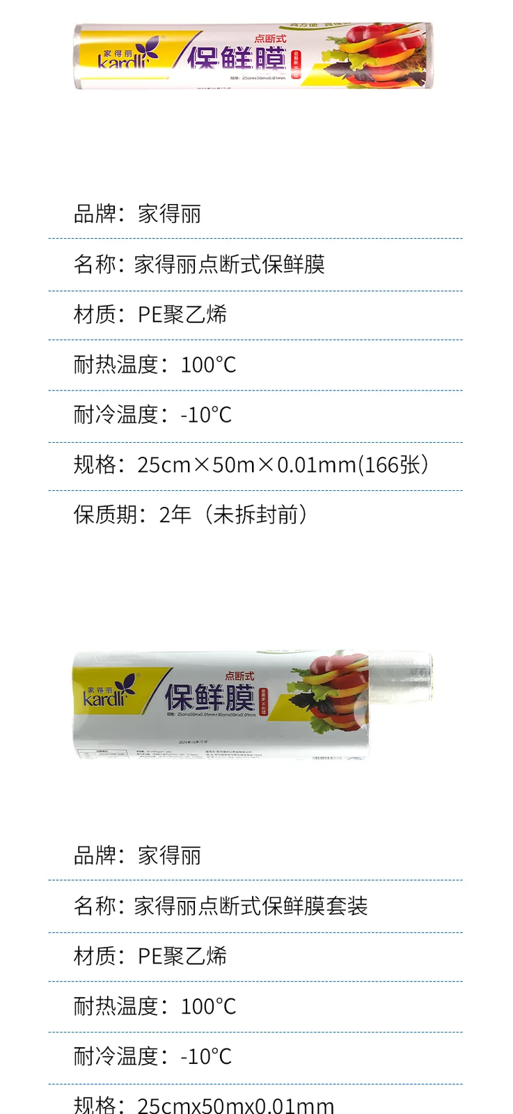 Jiadelii Point-Break Cling Film (Medium) 8