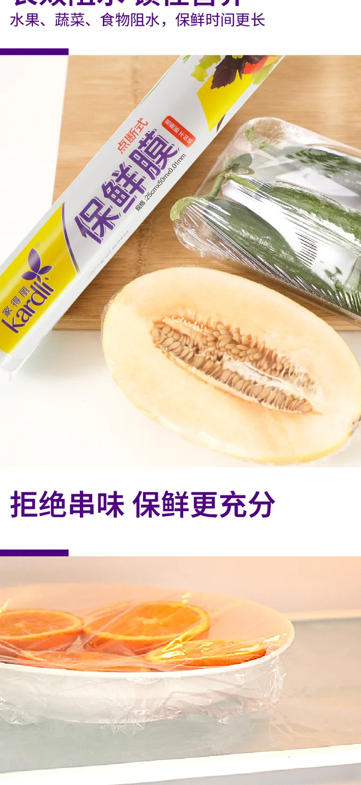 Jiadelii Point-Break Cling Film (Medium) 5