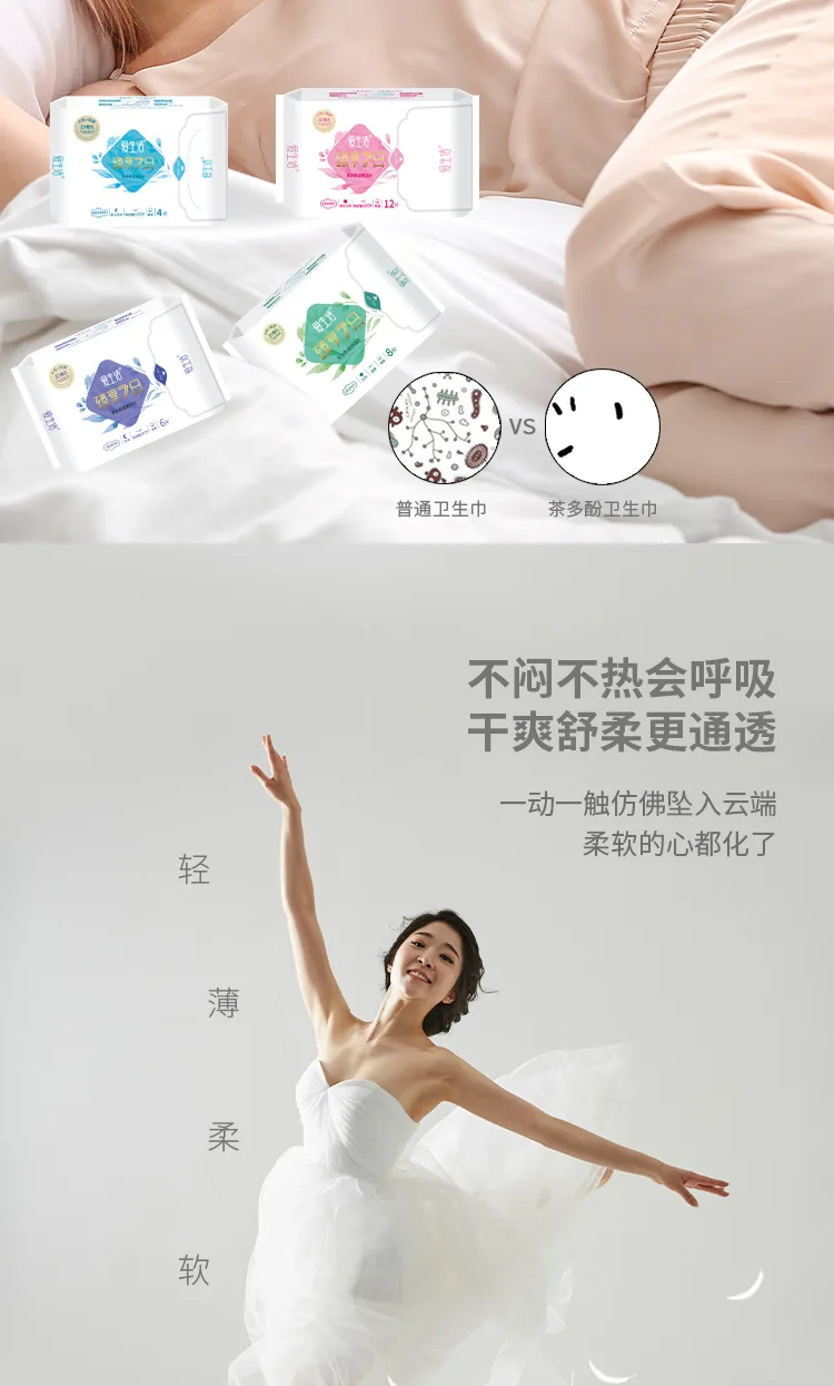 Aishenghuo Premium Seven-Day Daytime Cotton Soft Sanitary Pads 10 Packs 7