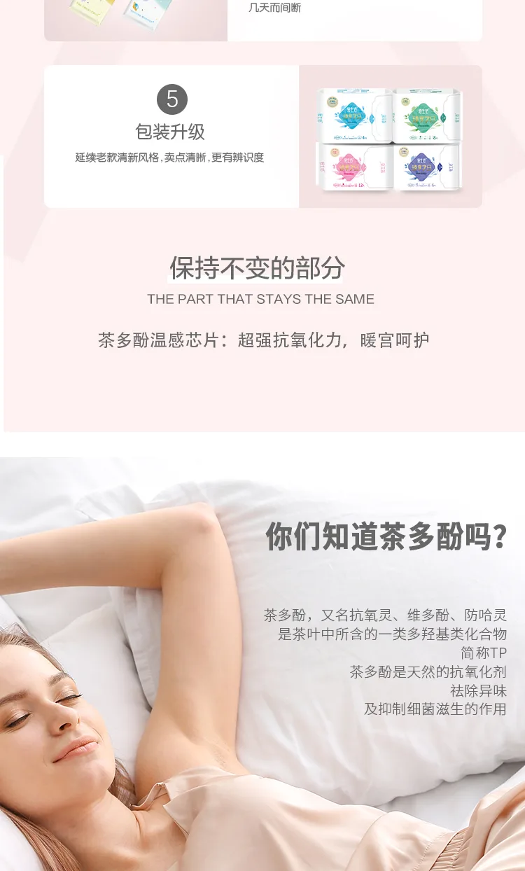 Aishenghuo Premium Seven-Day Daytime Cotton Soft Sanitary Pads 10 Packs 6