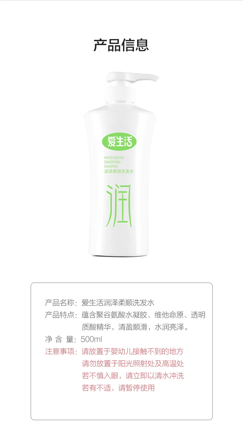 Aishenghuo 500ml Moisturizing and Smoothing Shampoo/Conditioner/Body Wash 3