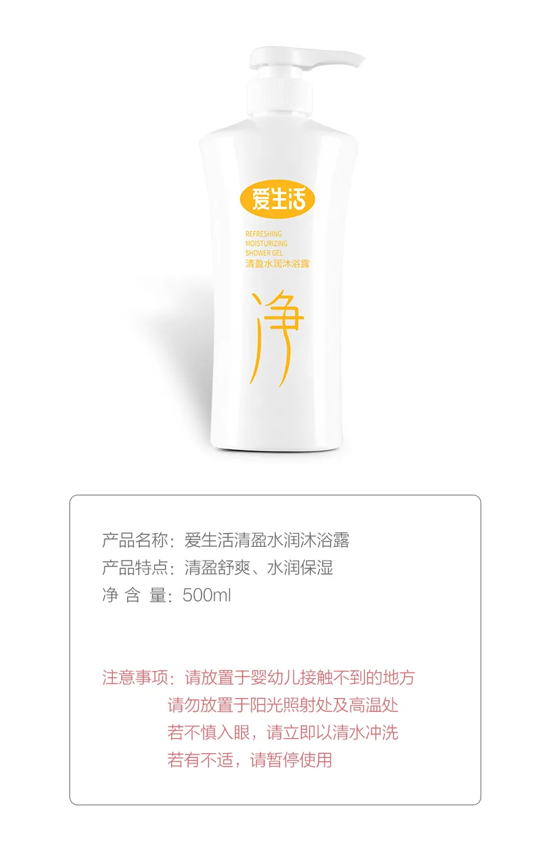 Aishenghuo 500ml Moisturizing and Smoothing Shampoo/Conditioner/Body Wash 4