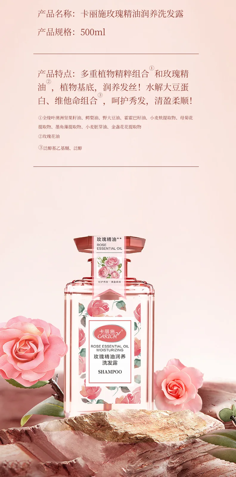 Kalishi 650g Amino Acid Essential Oil Body Wash / Kalishi 500ml Rose Essential Oil Nourishing Shampoo 2