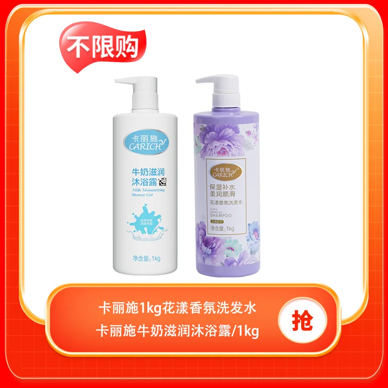 Kalishi 1kg Floral Fragrance Shampoo / Body Wash