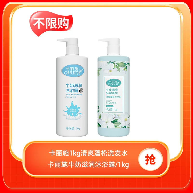 Kalishi 1kg Refreshing and Volumizing Shampoo/Body Wash