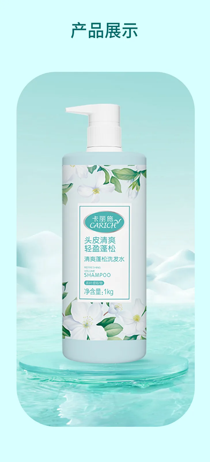 Kalishi 1kg Refreshing and Volumizing Shampoo/Body Wash 2
