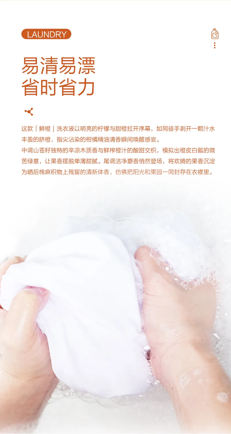 Aishenghuo Essential Oil Scented Antibacterial Laundry Detergent / 1.1kg / Sweet Orange Fragrance 7