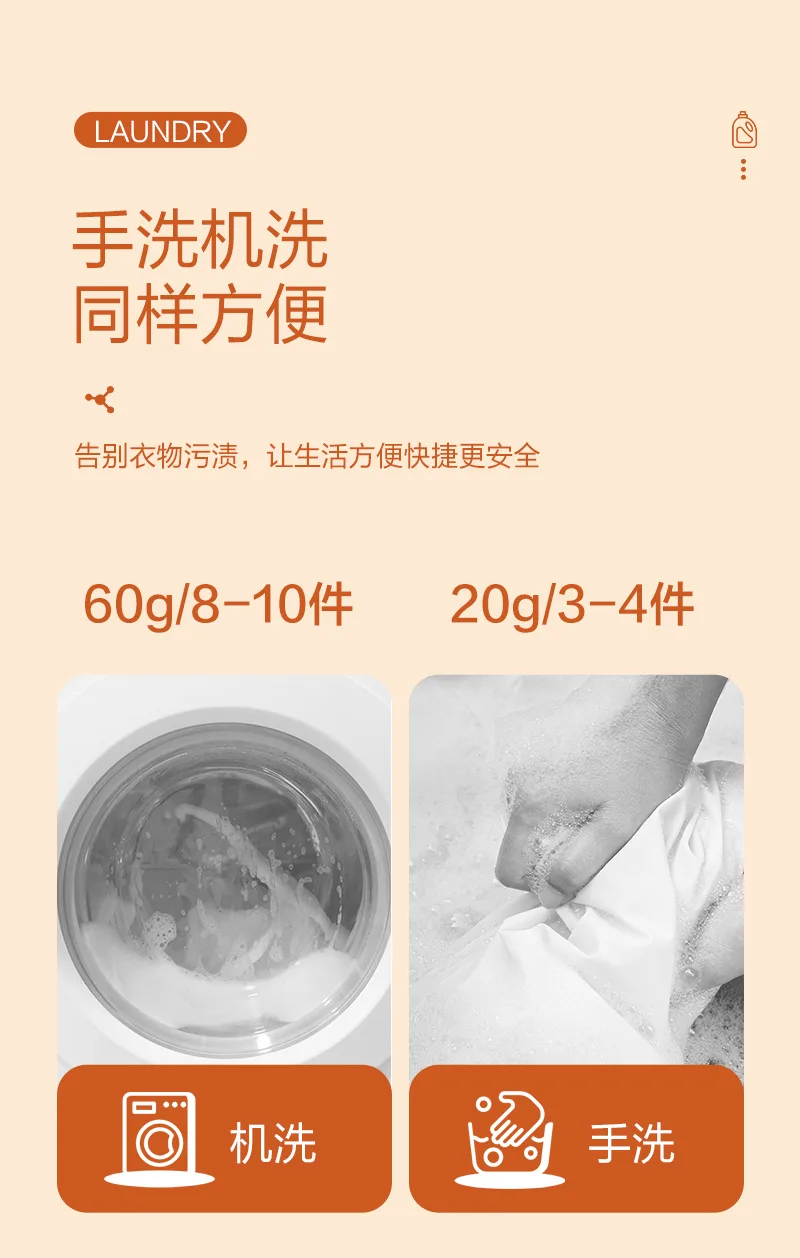 Aishenghuo Essential Oil Scented Antibacterial Laundry Detergent / 1.1kg / Sweet Orange Fragrance 8