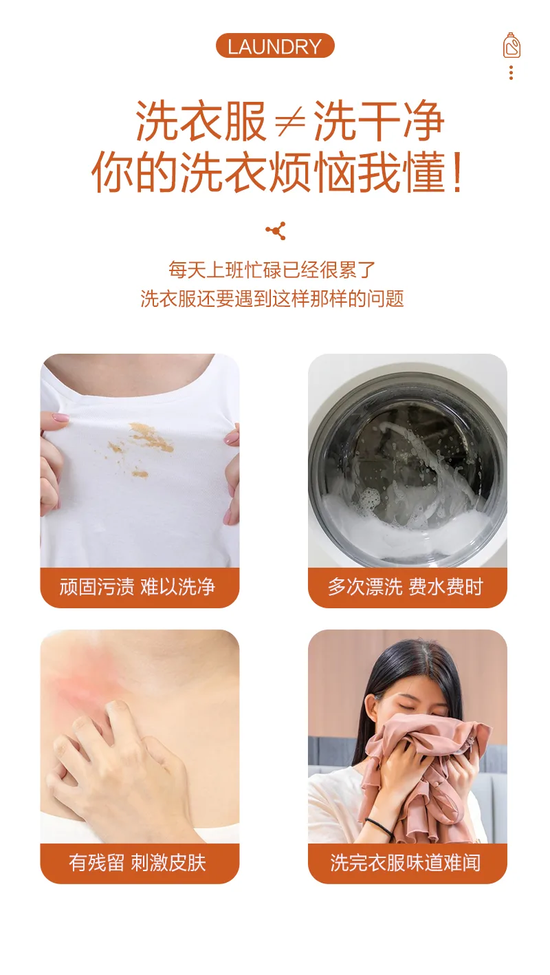 Aishenghuo Essential Oil Scented Antibacterial Laundry Detergent / 1.1kg / Sweet Orange Fragrance 3