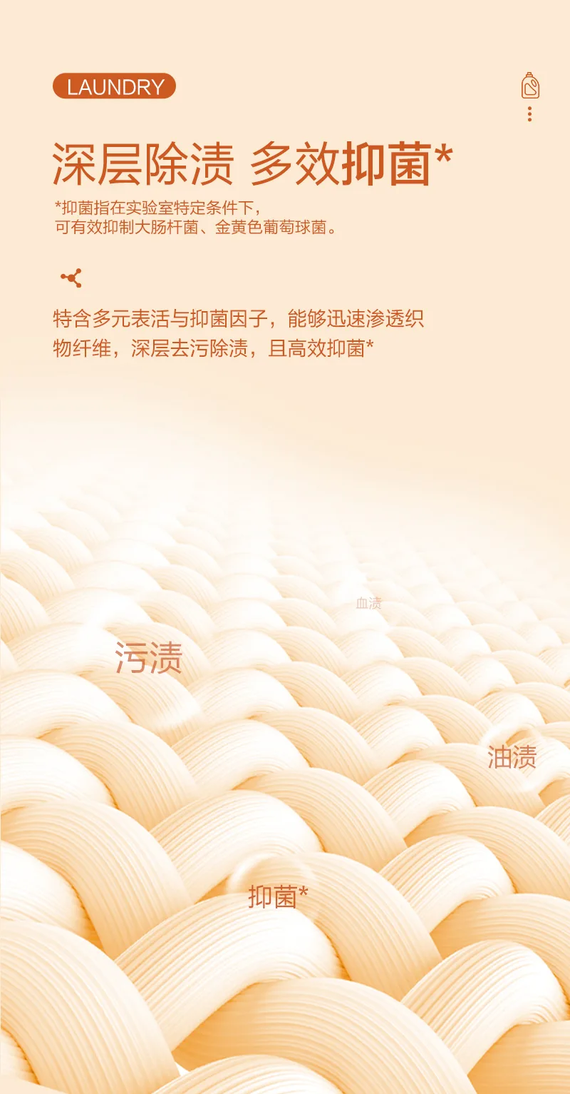 Aishenghuo Essential Oil Scented Antibacterial Laundry Detergent / 1.1kg / Sweet Orange Fragrance 4