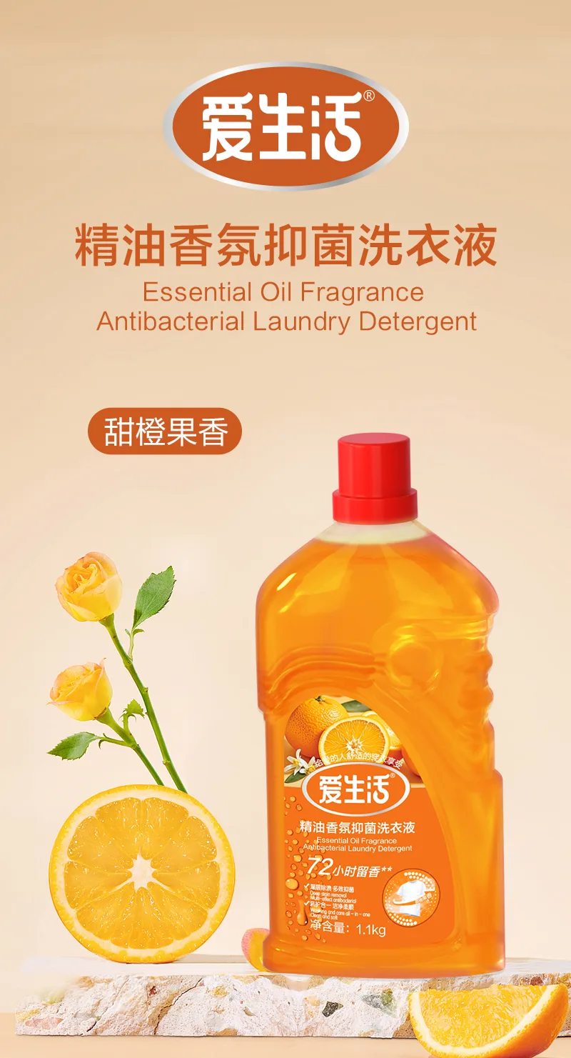 Aishenghuo Essential Oil Scented Antibacterial Laundry Detergent / 1.1kg / Sweet Orange Fragrance 2