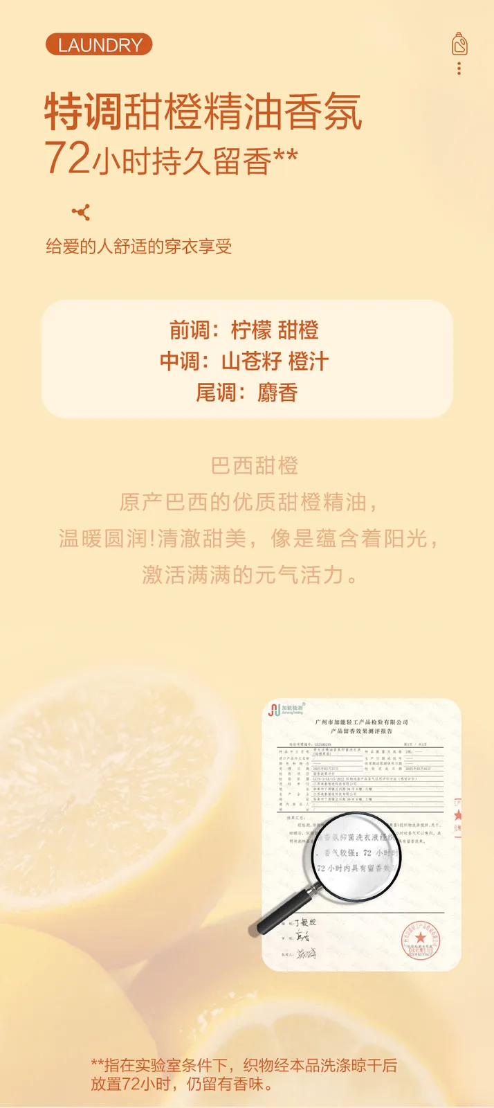 Aishenghuo Essential Oil Scented Antibacterial Laundry Detergent / 1.1kg / Sweet Orange Fragrance 6