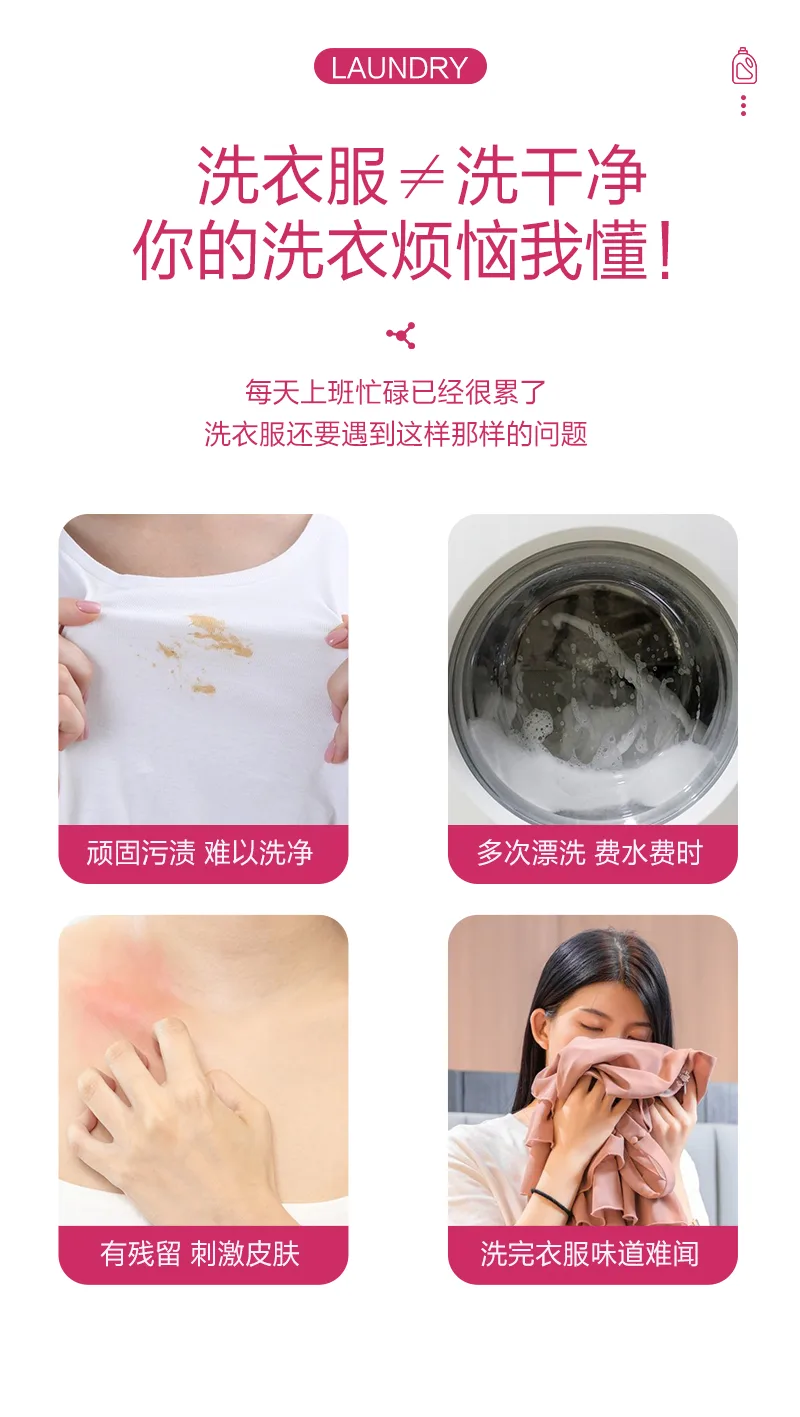 Aishenghuo Essential Oil Fragrance Antibacterial Laundry Detergent / 1.1kg / Rose Scent 3