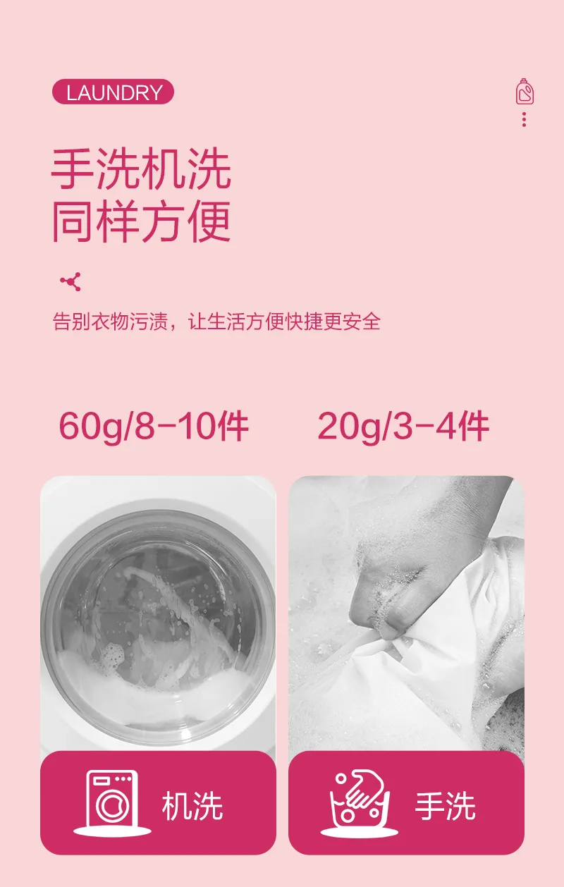 Aishenghuo Essential Oil Fragrance Antibacterial Laundry Detergent / 1.1kg / Rose Scent 8