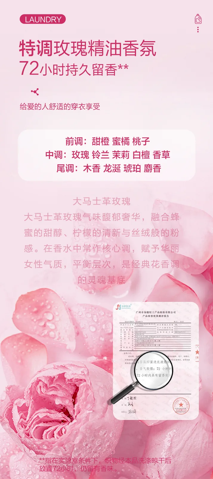 Aishenghuo Essential Oil Fragrance Antibacterial Laundry Detergent / 1.1kg / Rose Scent 6