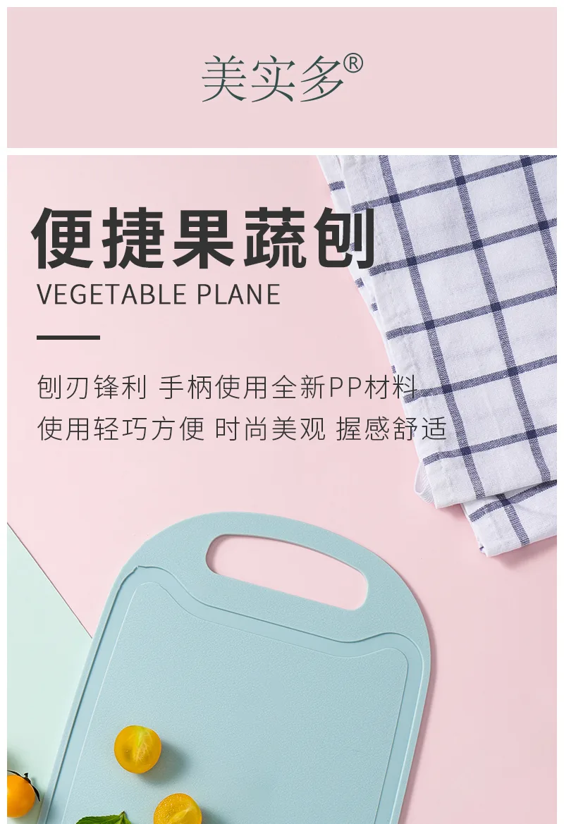 Meishiduo Portable Fruit and Vegetable Peeler Blue, 1 piece 2