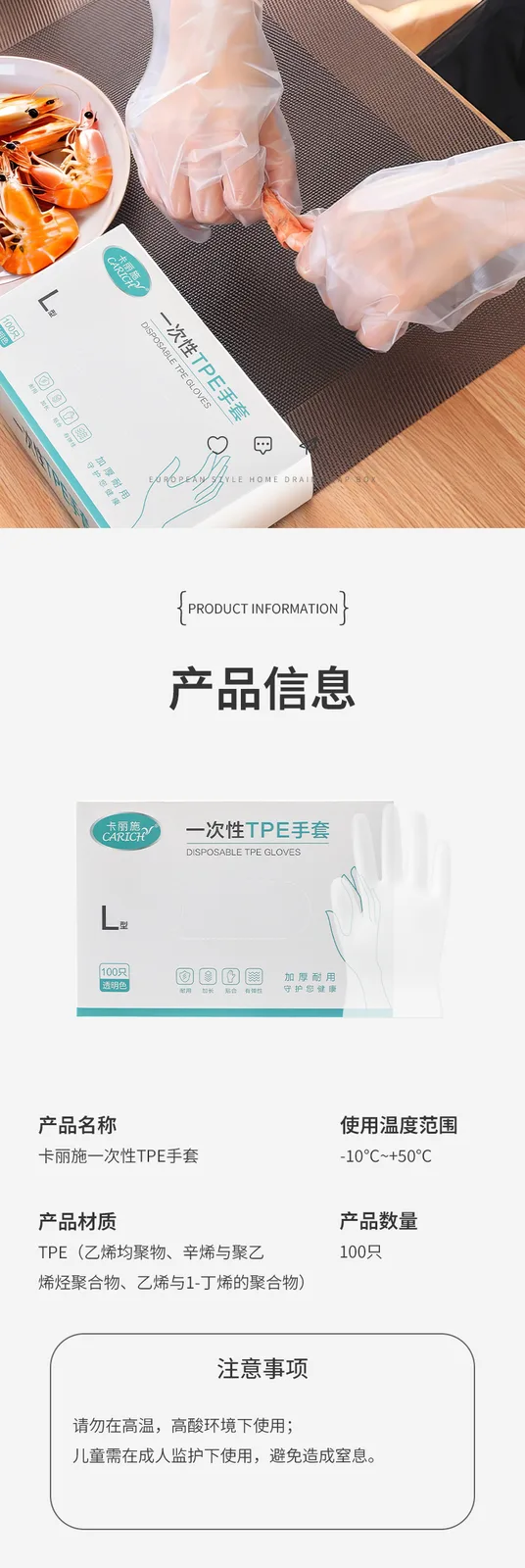 Kalishi Disposable TPE Gloves / 100 pcs 4