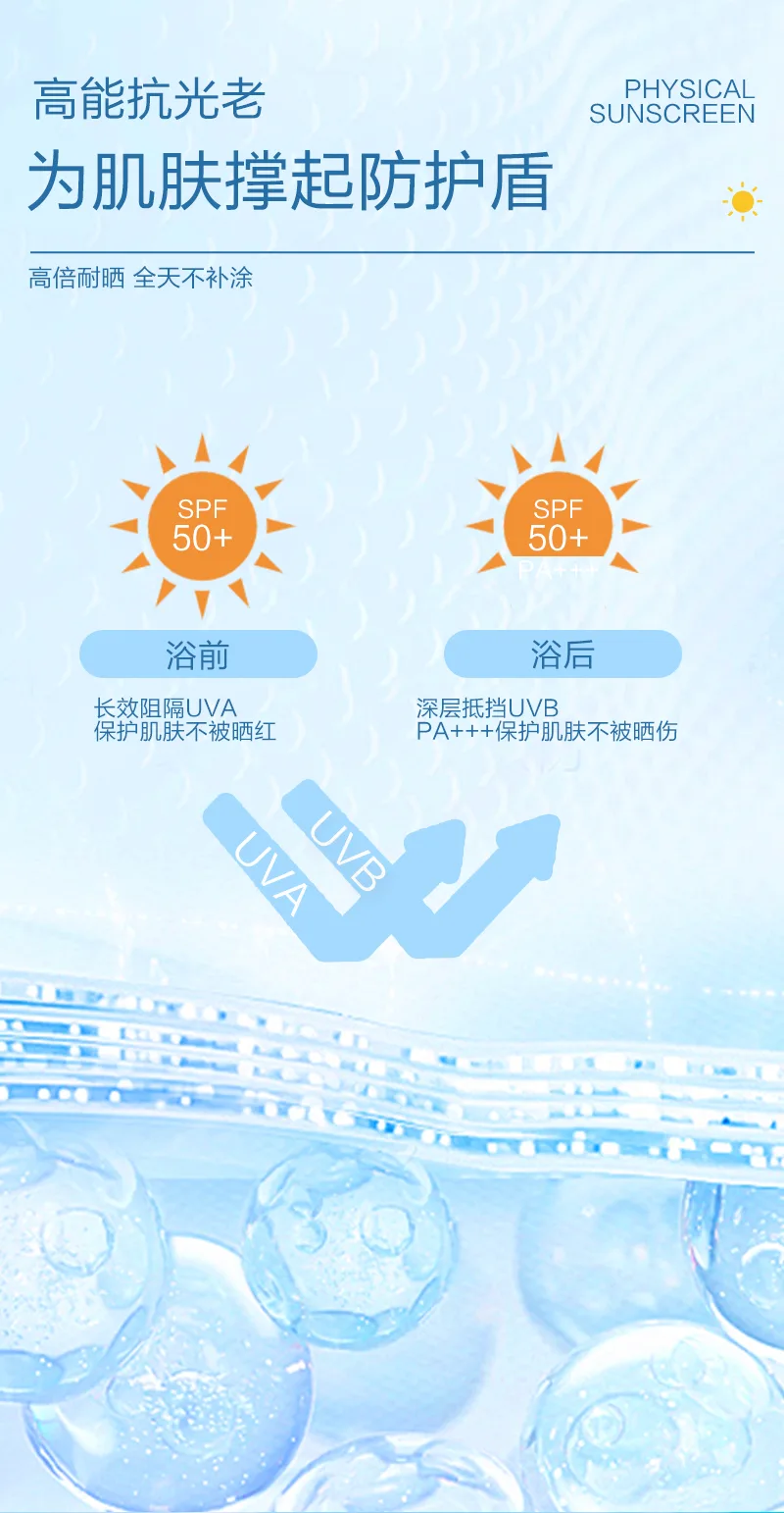 Xinoss Physical Sunscreen 6