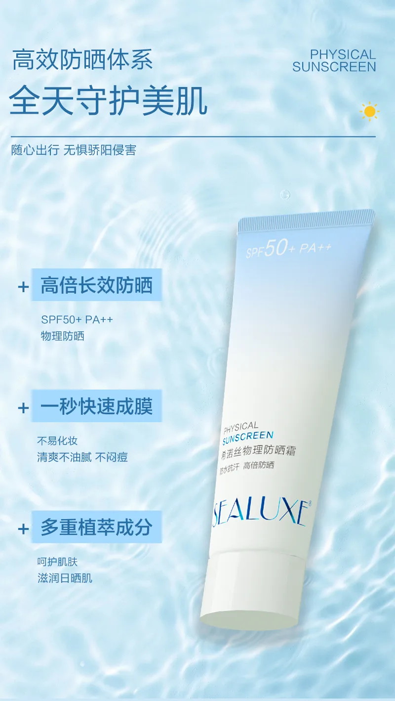 Xinoss Physical Sunscreen 4