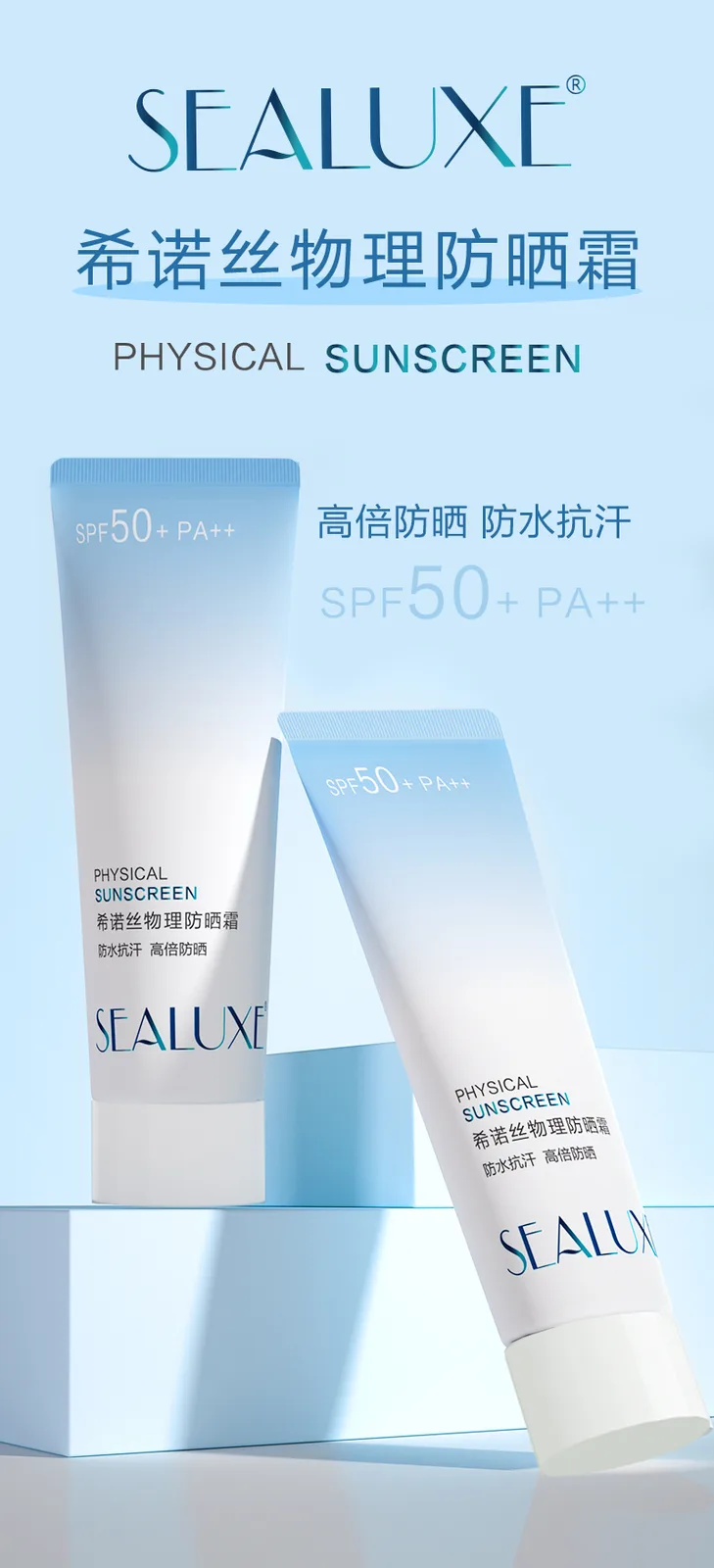 Xinoss Physical Sunscreen 2