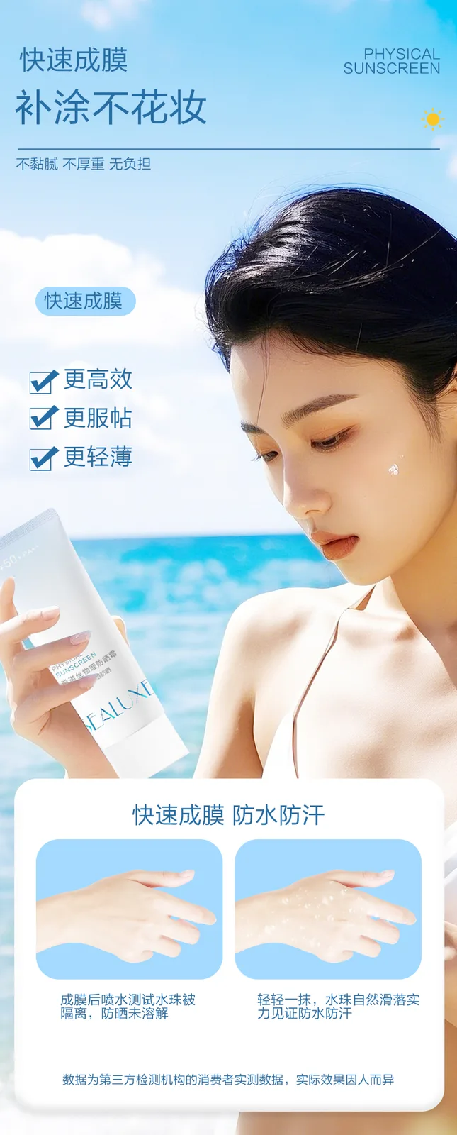 Xinoss Physical Sunscreen 7