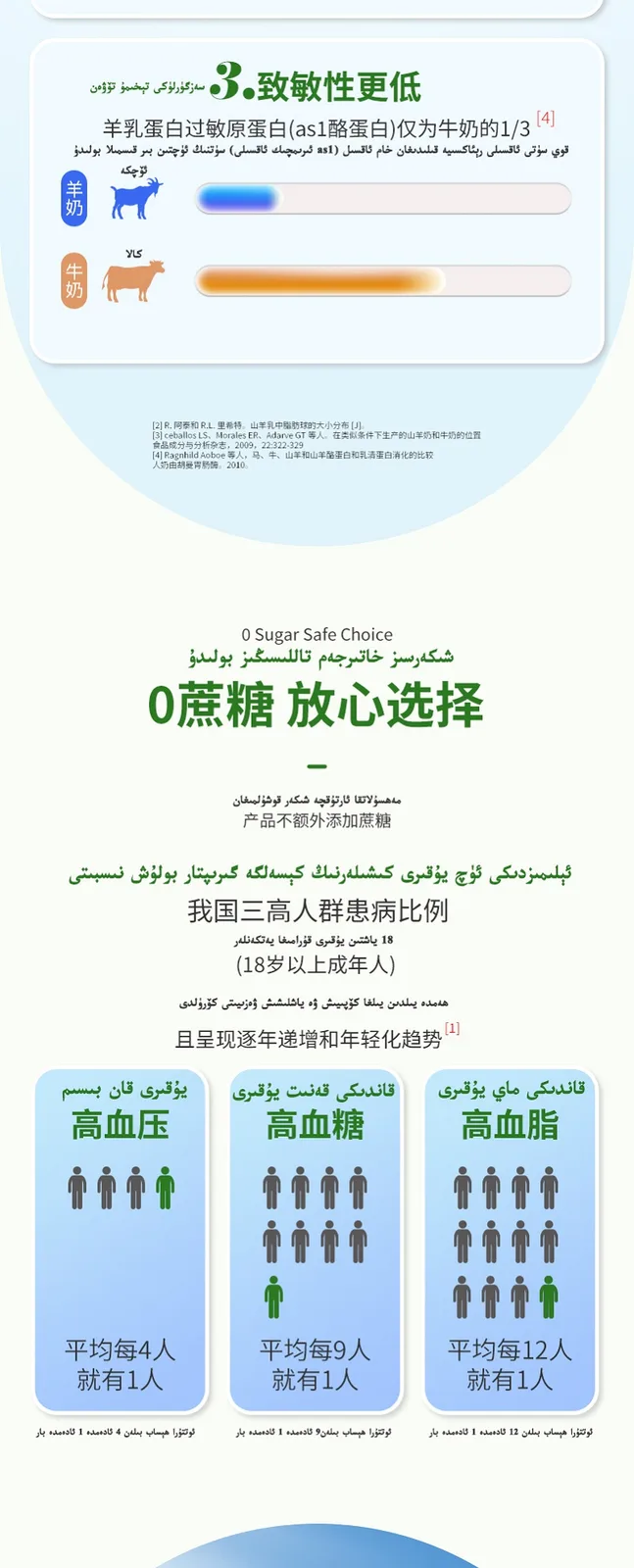 Neweiz Selenium-Enriched High-Calcium Probiotic Goat Milk Powder 7