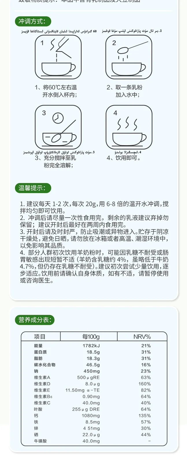 Neweiz Selenium-Enriched High-Calcium Probiotic Goat Milk Powder 11
