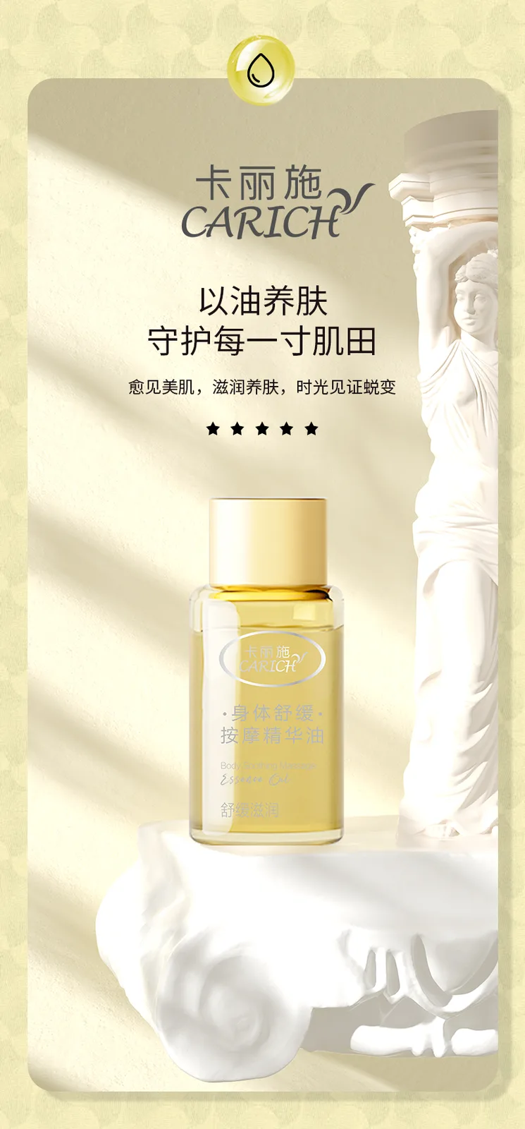 Kalishi Body Soothing Massage Essential Oil / 100ml 2