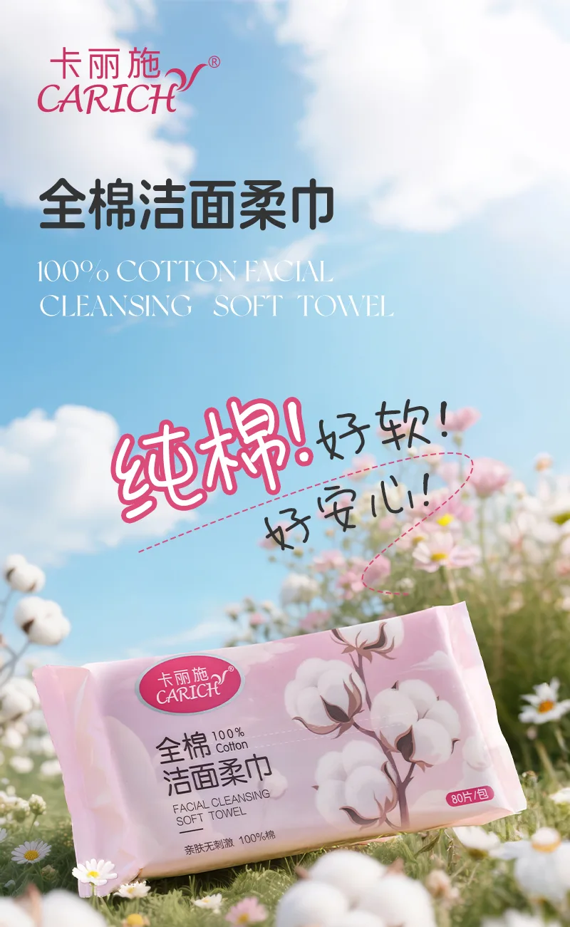 Kalishi All-Cotton Facial Cleansing Soft Towel/80 pulls 2