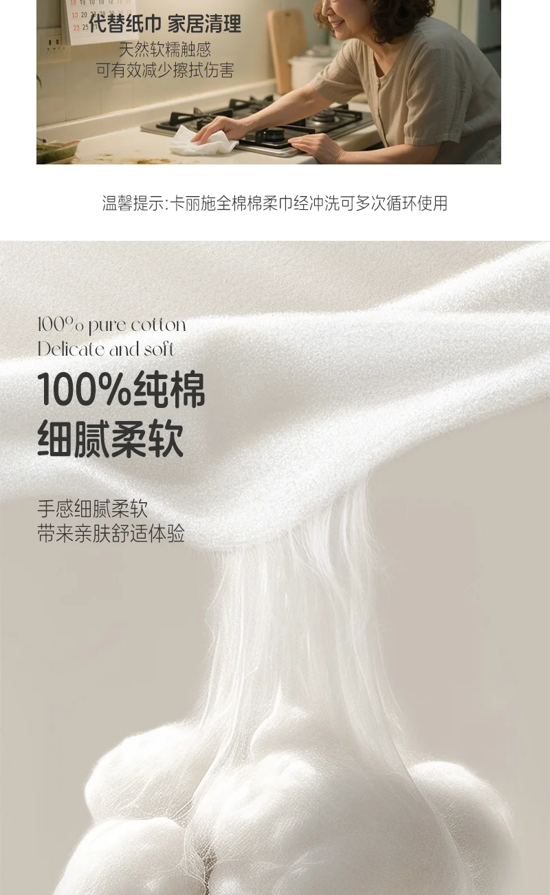 Kalishi All-Cotton Facial Cleansing Soft Towel/80 pulls 6