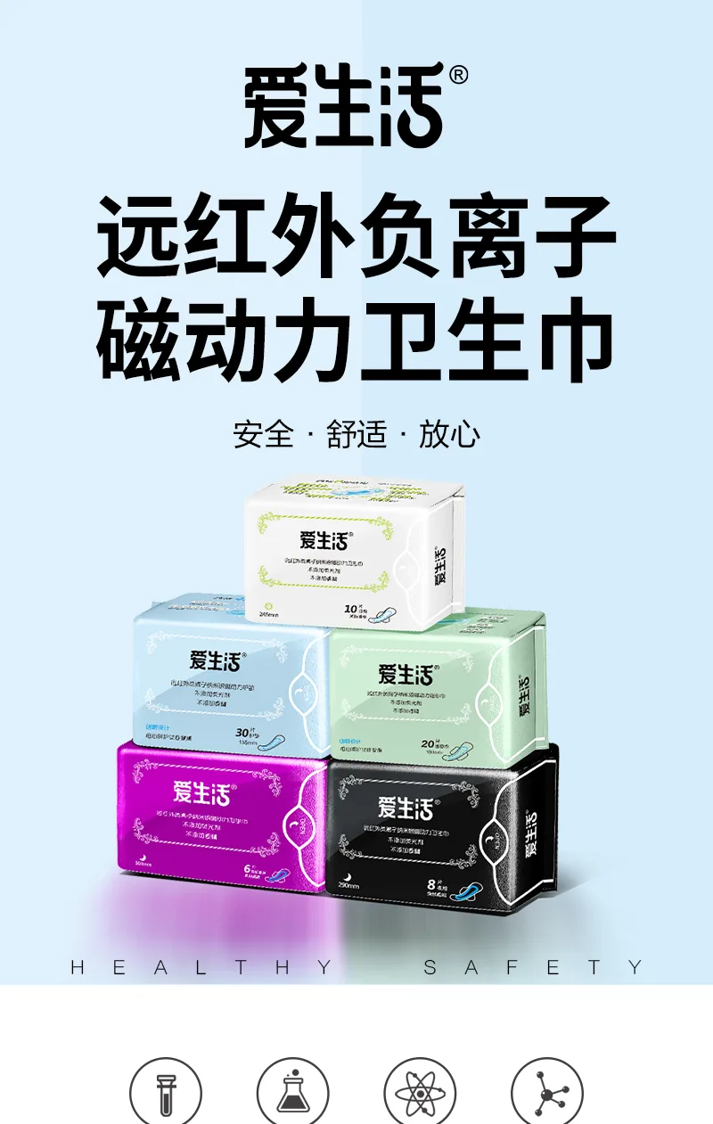 Aishenghuo 10-Piece Daytime Sanitary Pads (100 packs per carton) 3