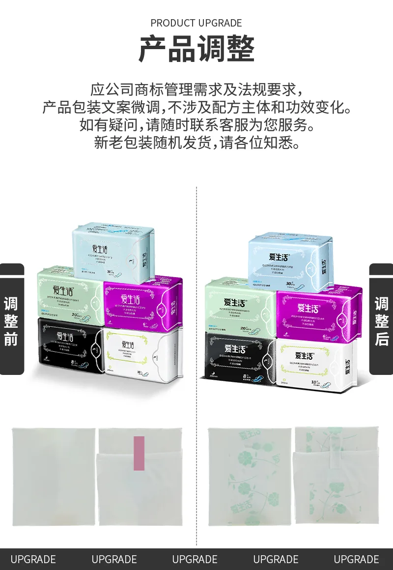 Aishenghuo 10-Piece Daytime Sanitary Pads (100 packs per carton) 2