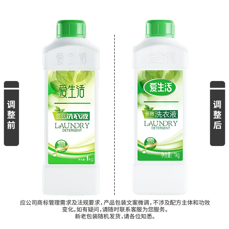 Aishenghuo Multi-Effect Laundry Detergent, 20 bottles per case
