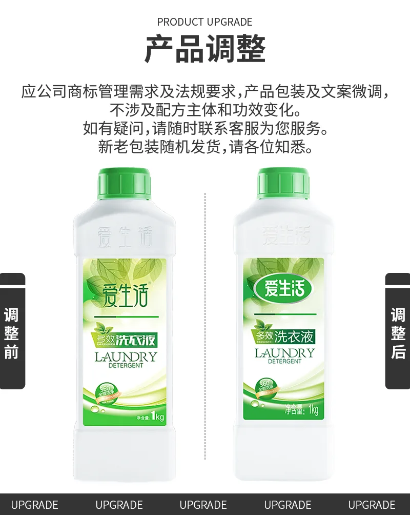 Aishenghuo Multi-Effect Laundry Detergent, 20 bottles per case 2