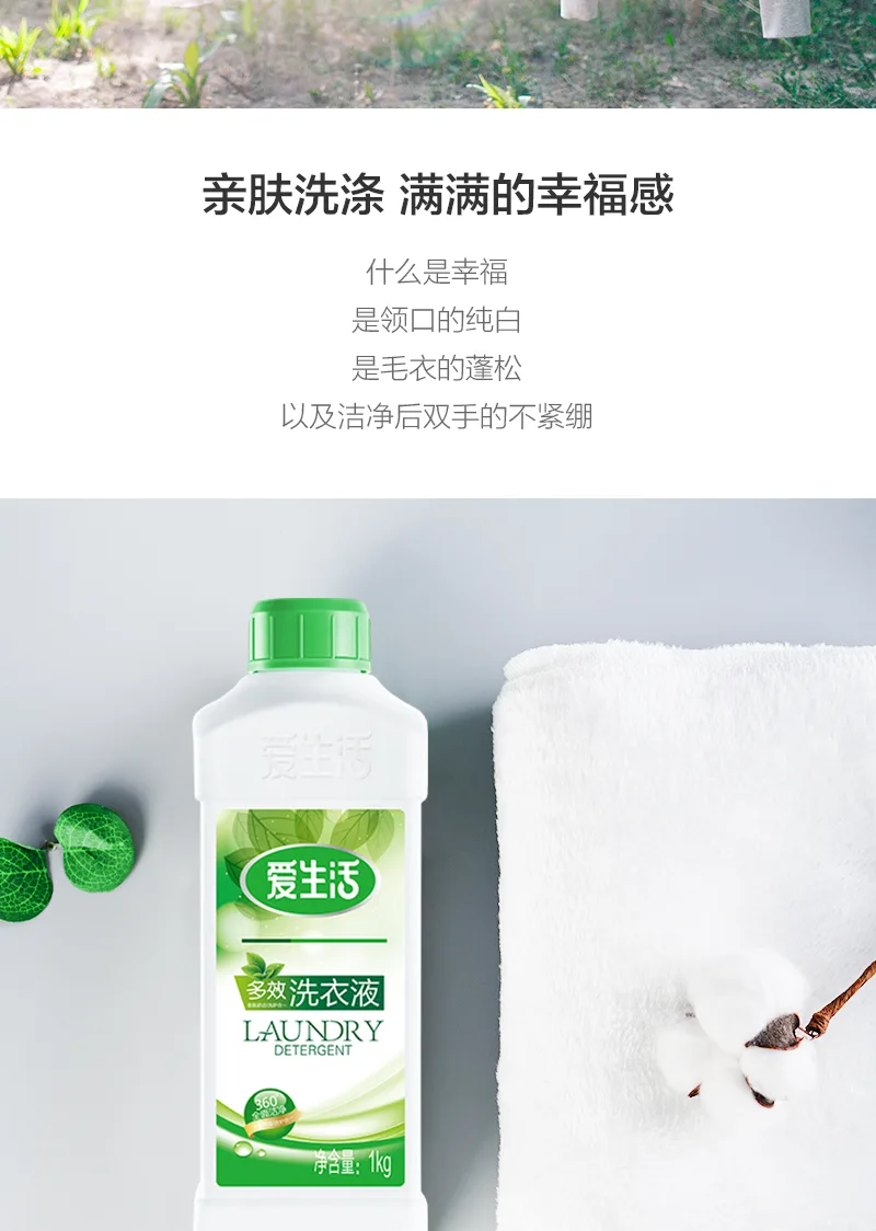 Aishenghuo Multi-Effect Laundry Detergent, 20 bottles per case 5