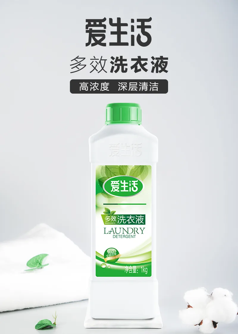 Aishenghuo Multi-Effect Laundry Detergent, 20 bottles per case 3