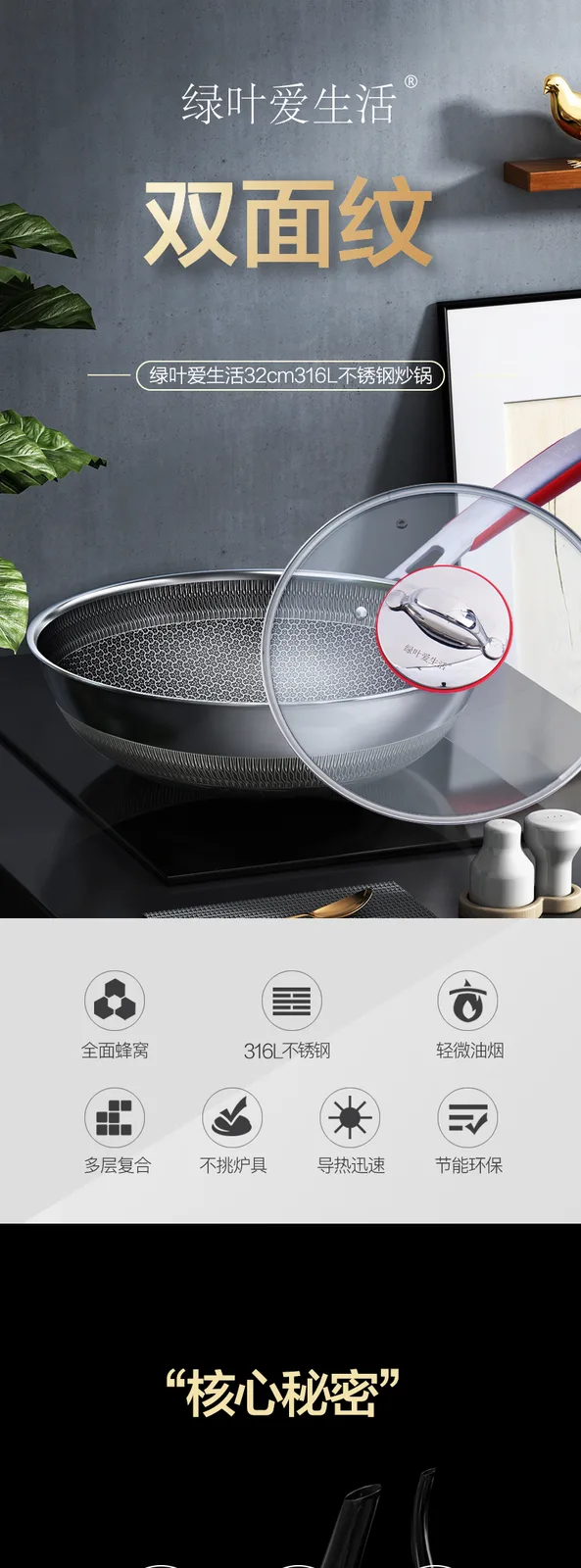 Greenleaf Aishenghuo 32CM 316L Stainless Steel Wok 2