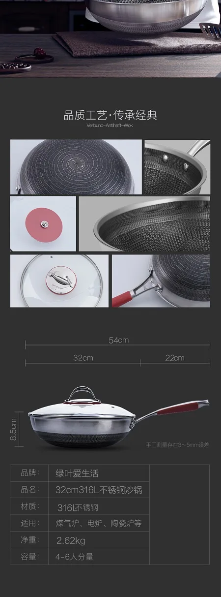Greenleaf Aishenghuo 32CM 316L Stainless Steel Wok 11