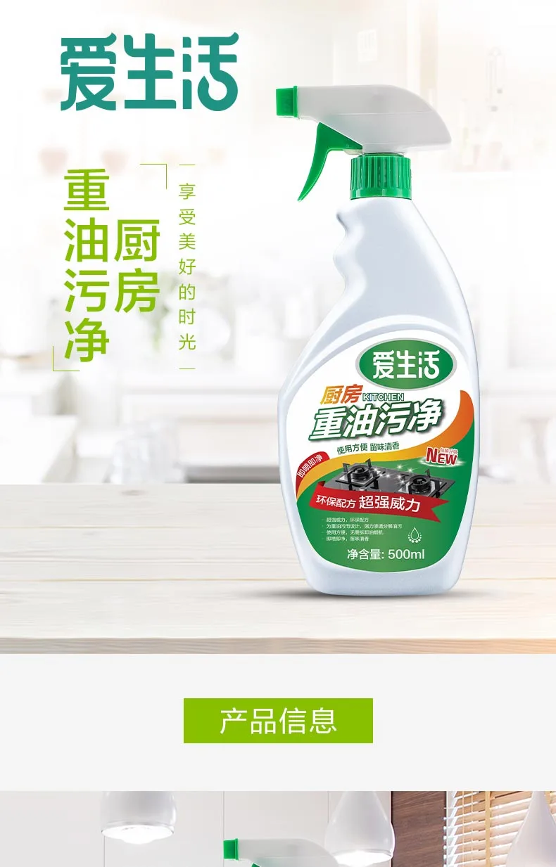 Aishenghuo 500ml Kitchen Heavy Grease Cleaner (Spray Gun Version) 2