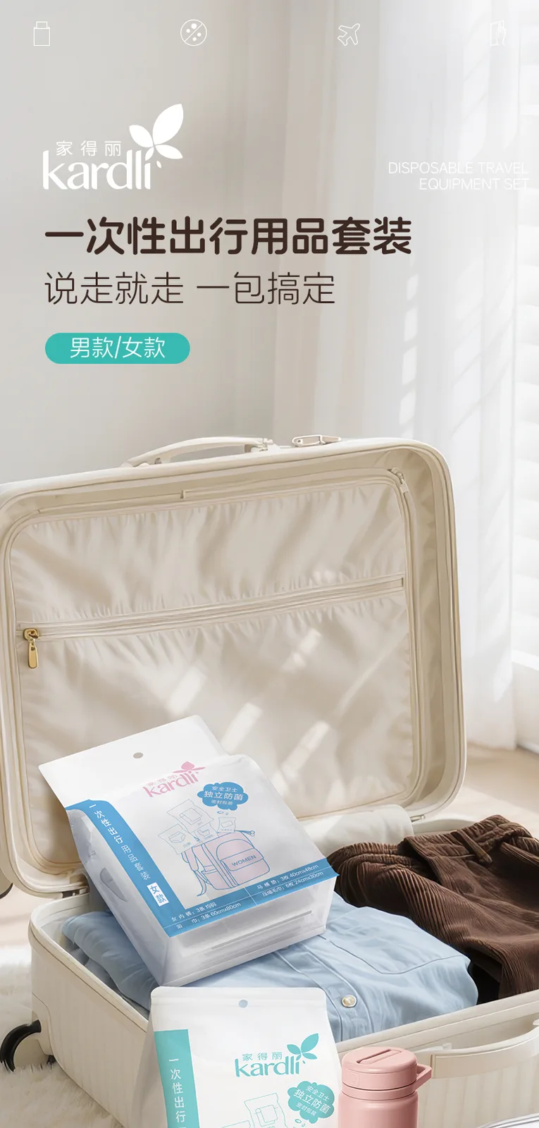 Jiadeli Disposable Travel Essentials Set for Women 2