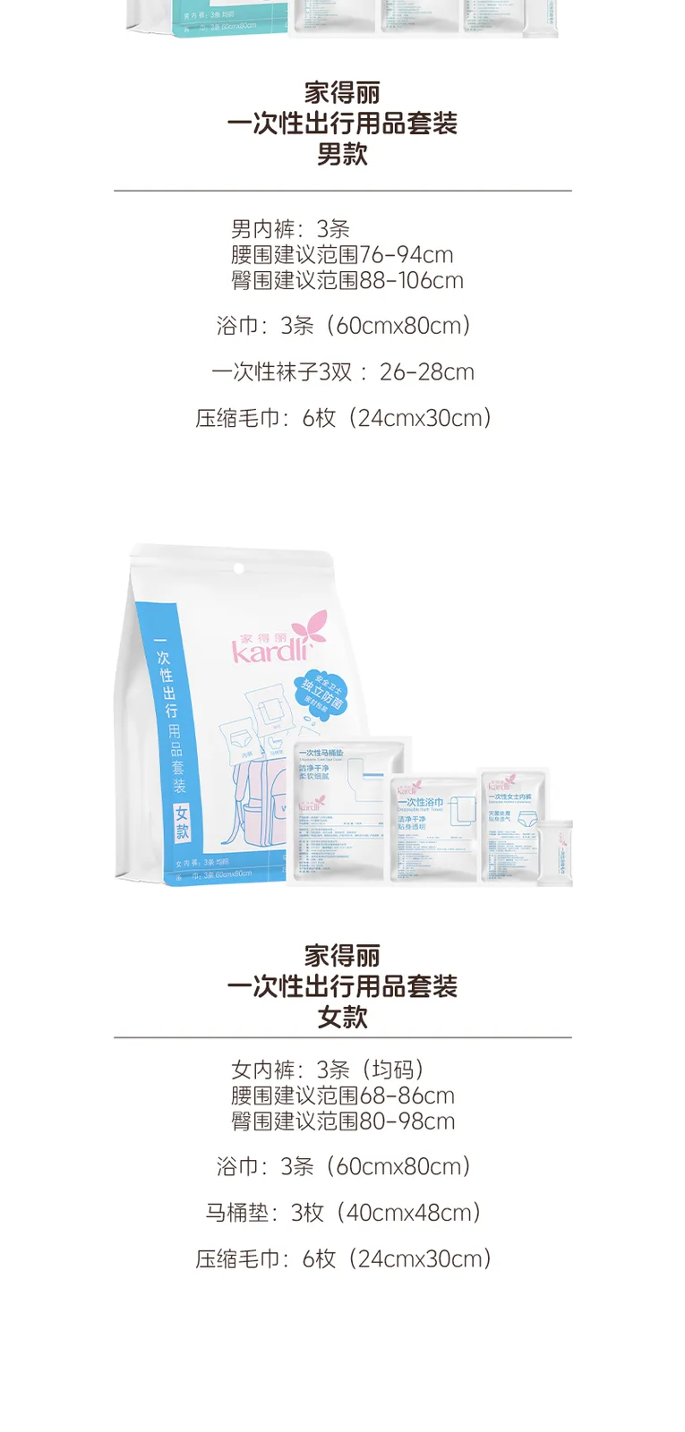 Jiadeli Disposable Travel Essentials Set for Women 11