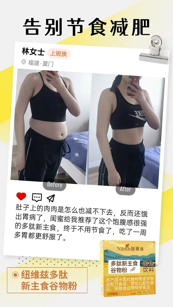 NuWeiZi Peptide New Staple Grain Powder 16